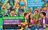 Лидский ГрГУ ЗАРЯЖАЙСЯ ЖИЗНЬЮ!